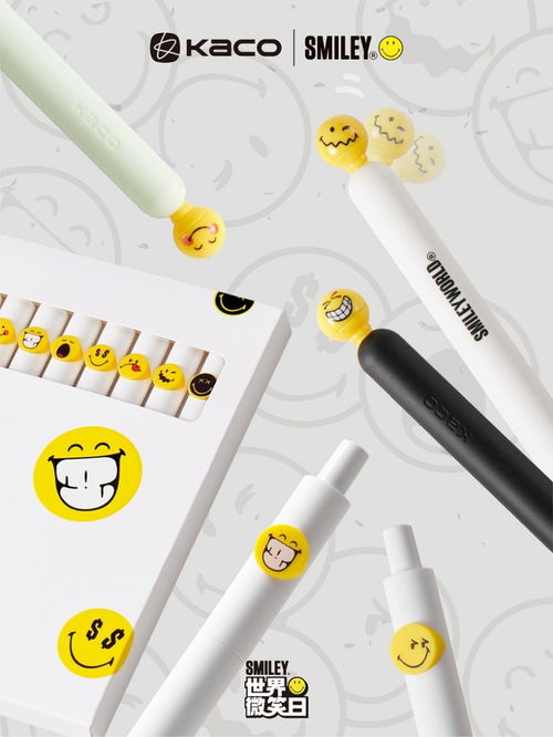 書寫也能如此快樂 KACO x SmileyWorld聯(lián)名文具系列全新上市