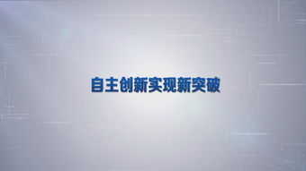 企業(yè)藍(lán)色科技范兒 高清AEP模板與設(shè)計(jì)素材全解析